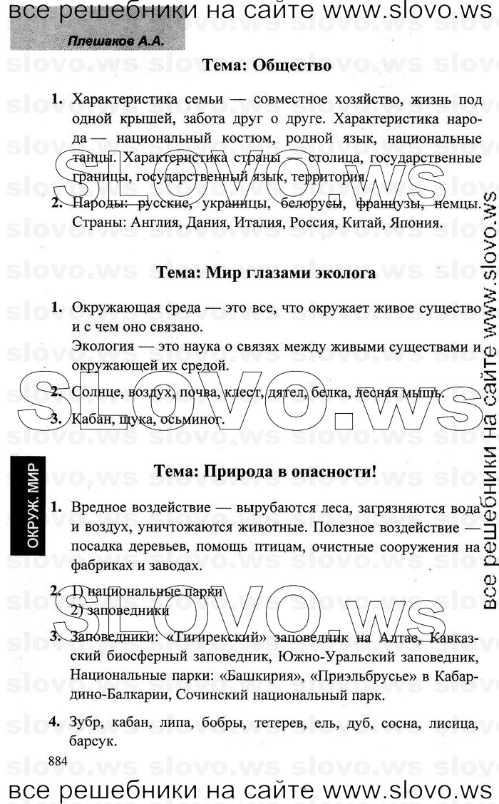    002    , 3  [ ] (.. ) 2006-2012
