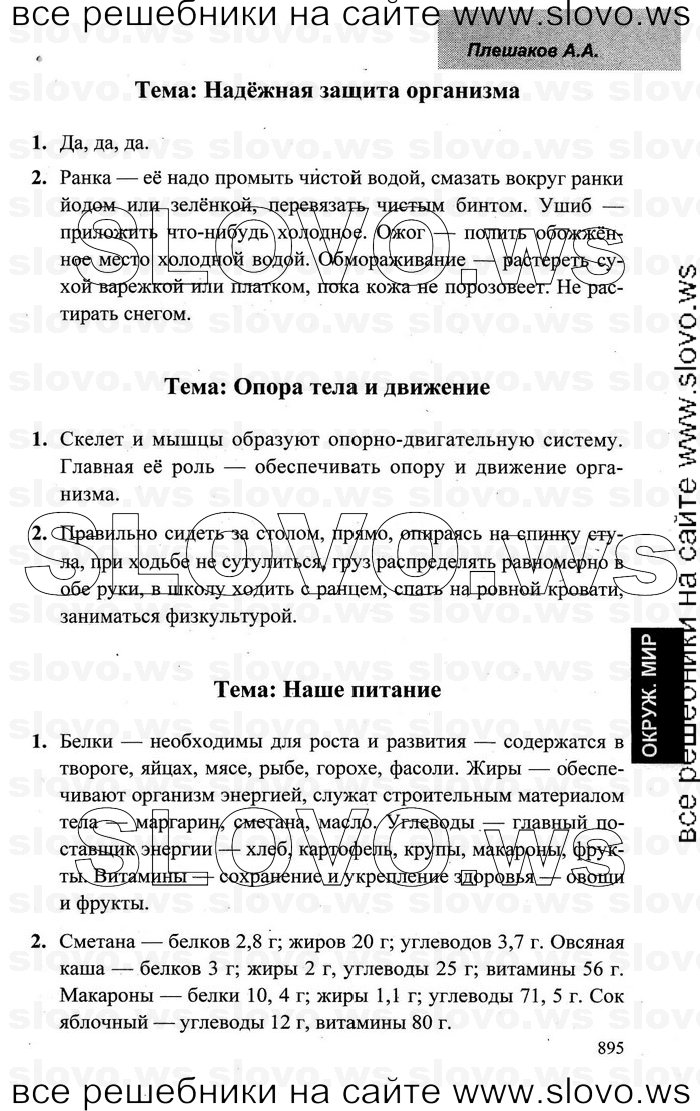    013    , 3  [ ] (.. ) 2006-2012
