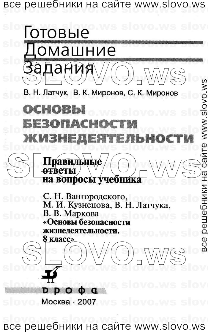    001      (), 8  (.. , .. , .. , .. ) 2007

