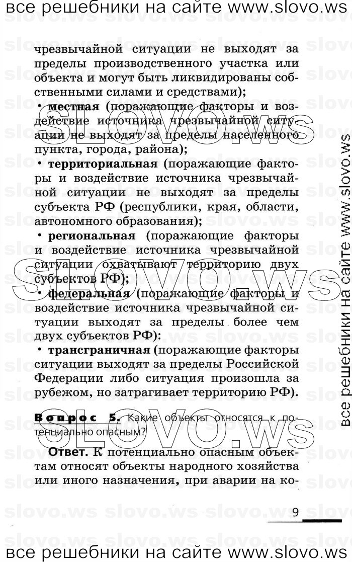    009      (), 8  (.. , .. , .. , .. ) 2007
