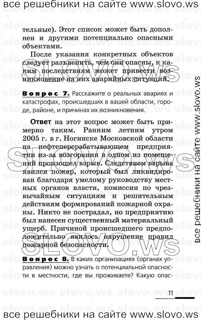    011      (), 8  (.. , .. , .. , .. ) 2007

