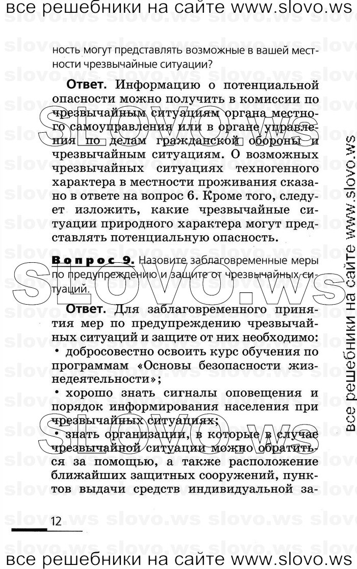    012      (), 8  (.. , .. , .. , .. ) 2007

