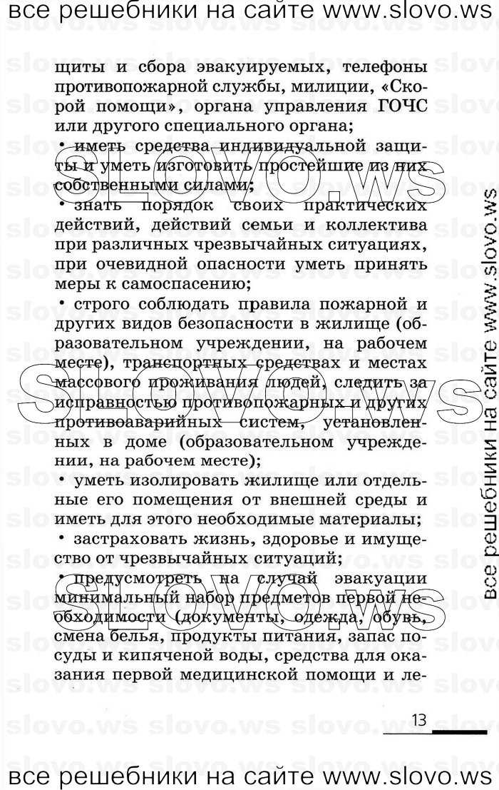   013      (), 8  (.. , .. , .. , .. ) 2007
