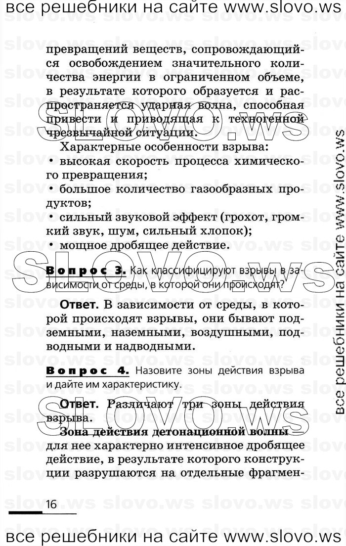    016      (), 8  (.. , .. , .. , .. ) 2007
