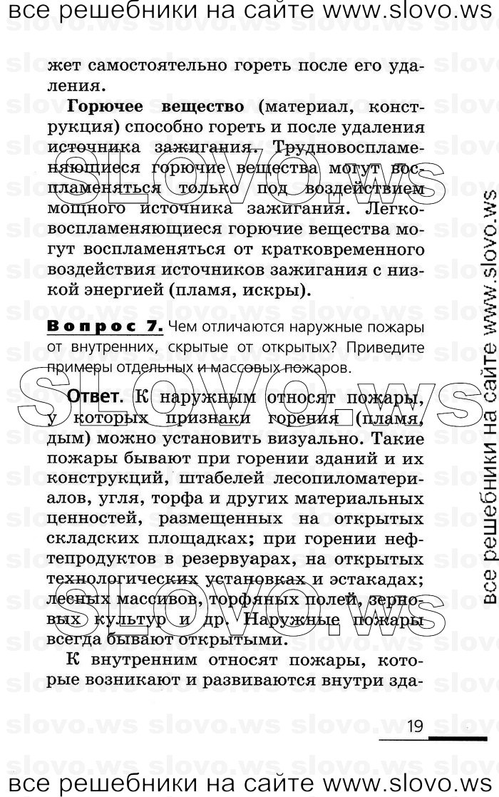    019      (), 8  (.. , .. , .. , .. ) 2007
