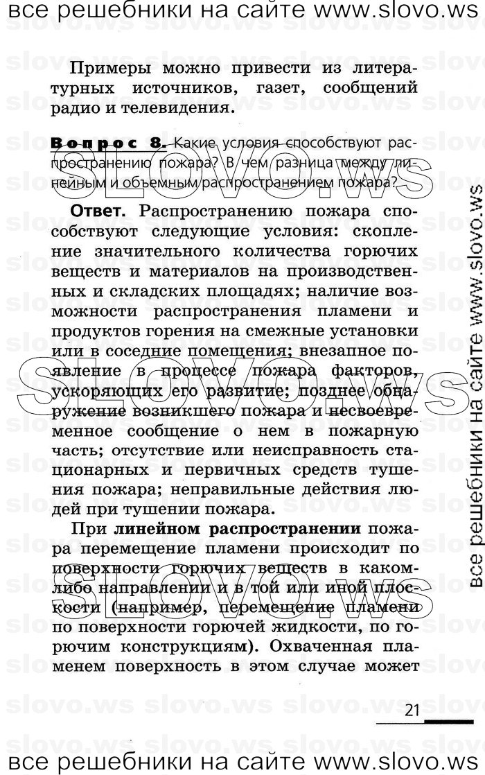    021      (), 8  (.. , .. , .. , .. ) 2007
