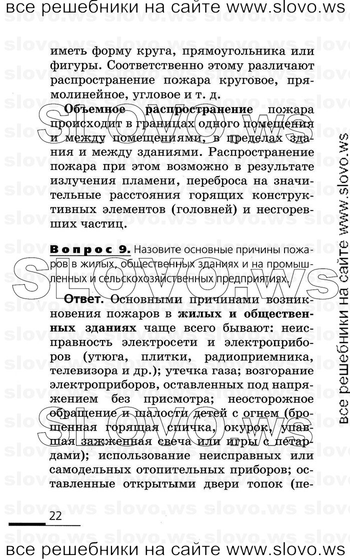    022      (), 8  (.. , .. , .. , .. ) 2007
