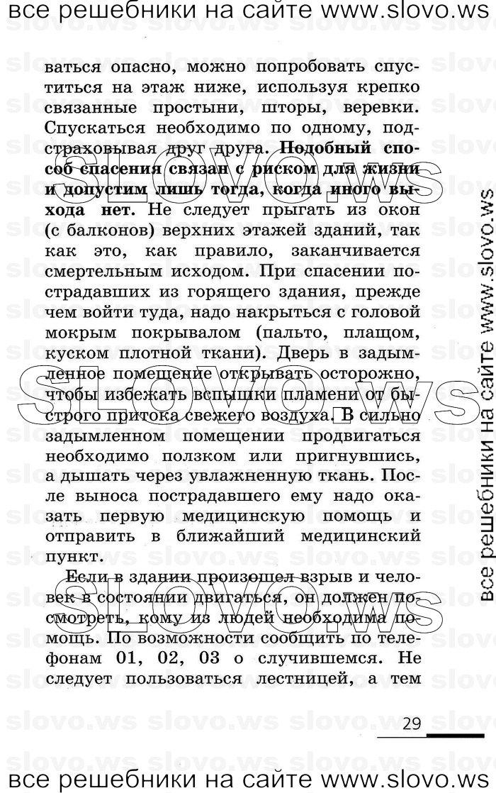   029      (), 8  (.. , .. , .. , .. ) 2007
