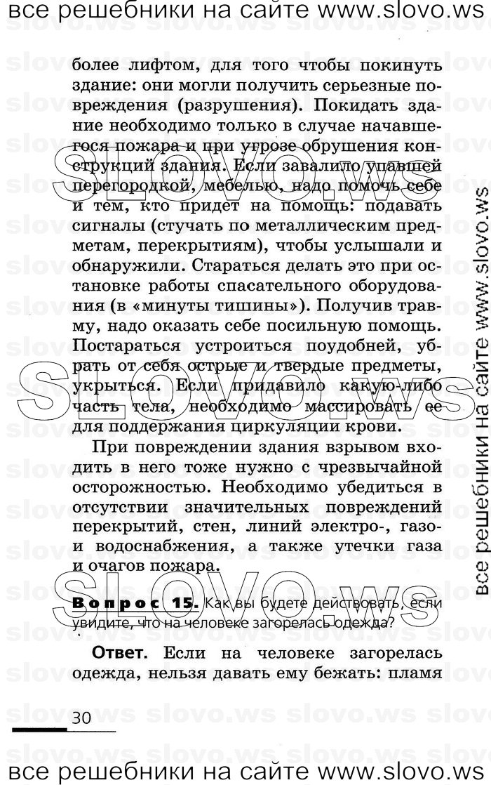    030      (), 8  (.. , .. , .. , .. ) 2007
