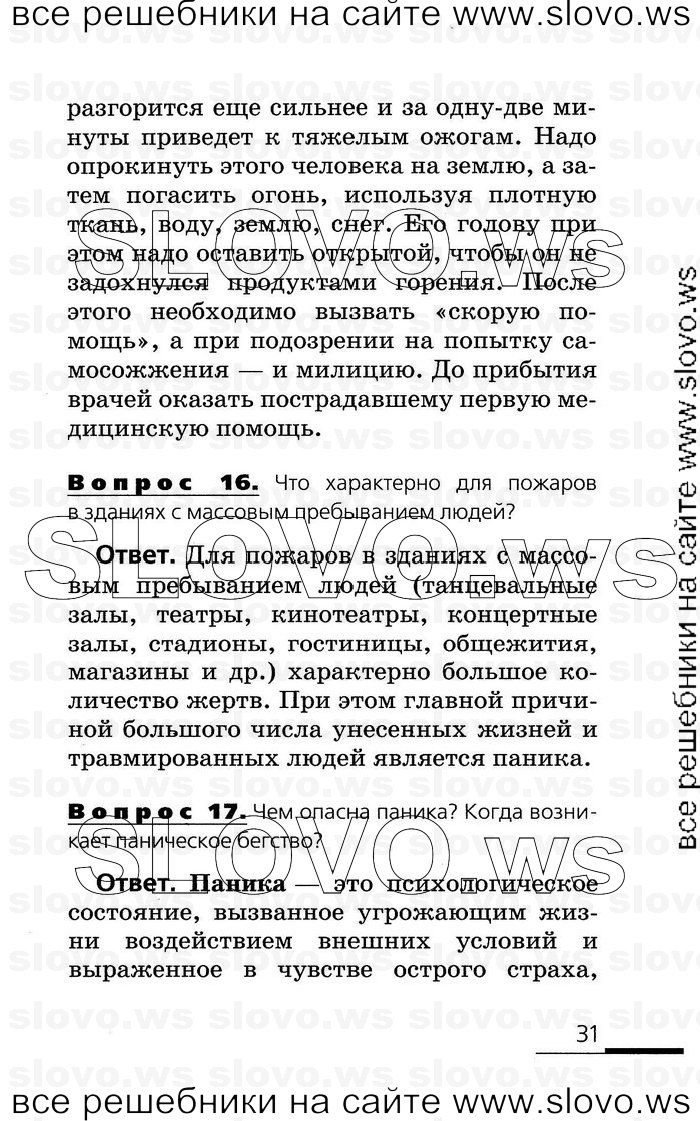    031      (), 8  (.. , .. , .. , .. ) 2007
