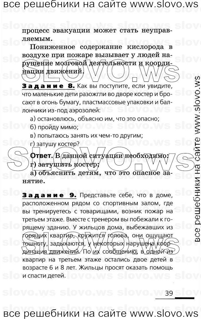    039      (), 8  (.. , .. , .. , .. ) 2007

