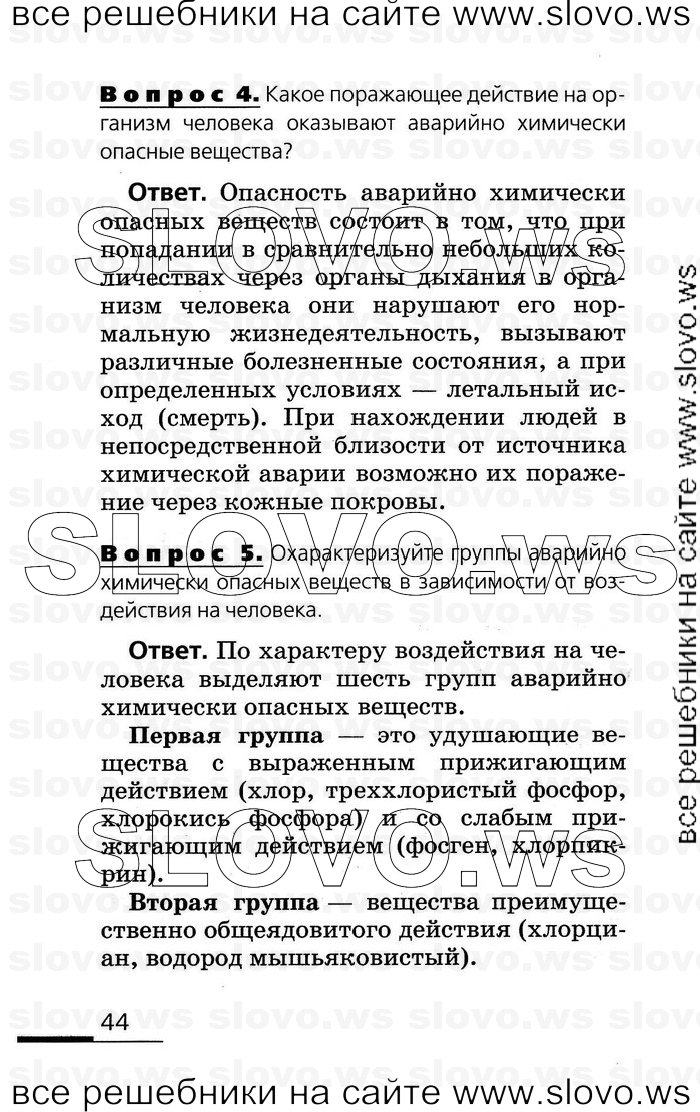    044      (), 8  (.. , .. , .. , .. ) 2007
