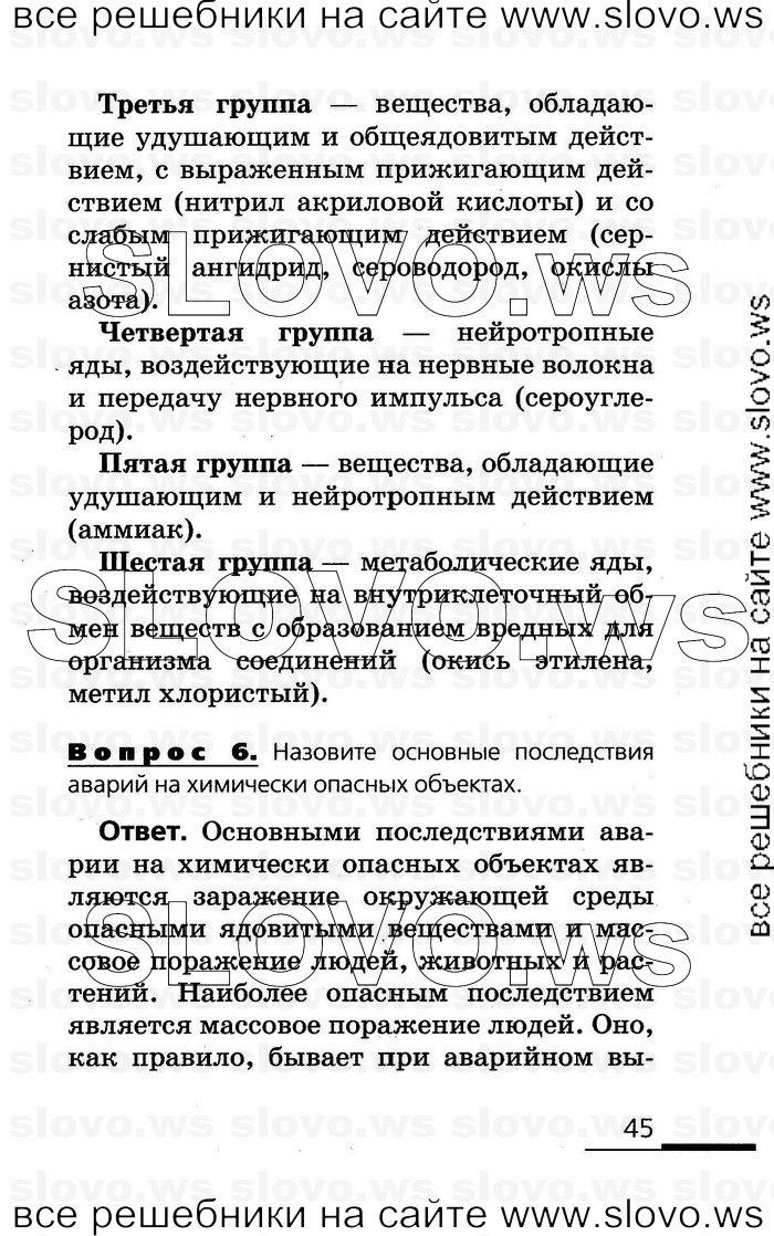    045      (), 8  (.. , .. , .. , .. ) 2007
