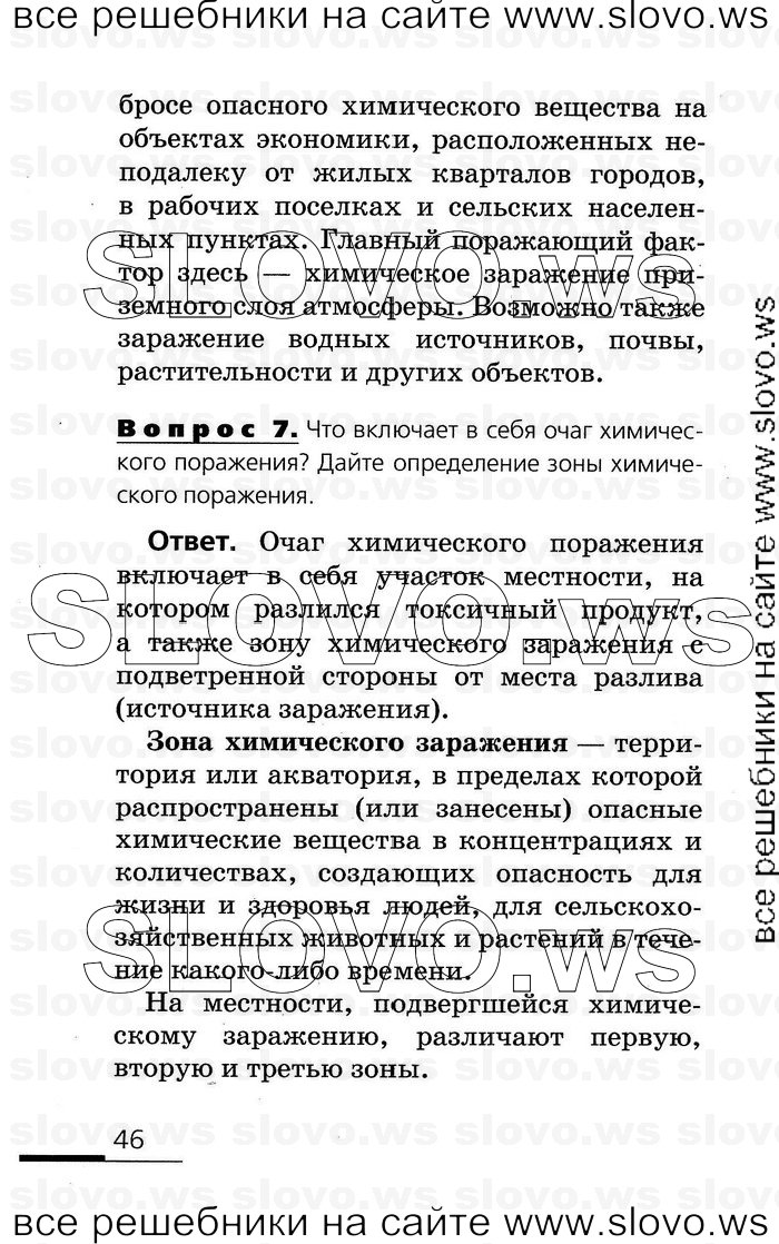    046      (), 8  (.. , .. , .. , .. ) 2007
