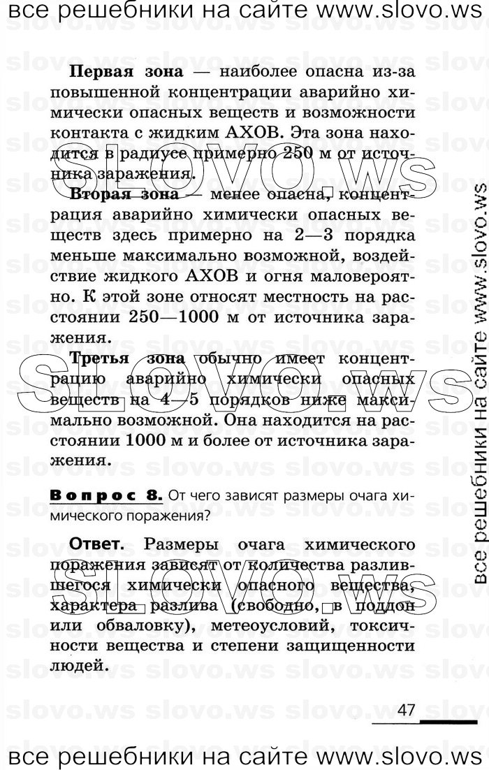    047      (), 8  (.. , .. , .. , .. ) 2007
