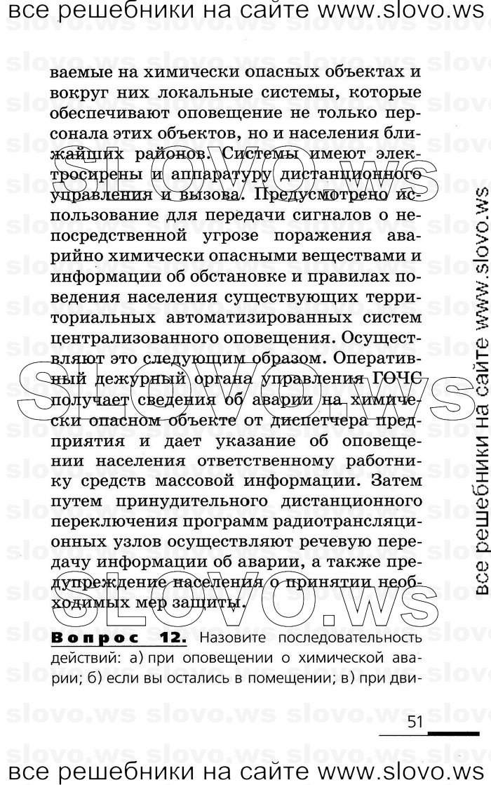    051      (), 8  (.. , .. , .. , .. ) 2007
