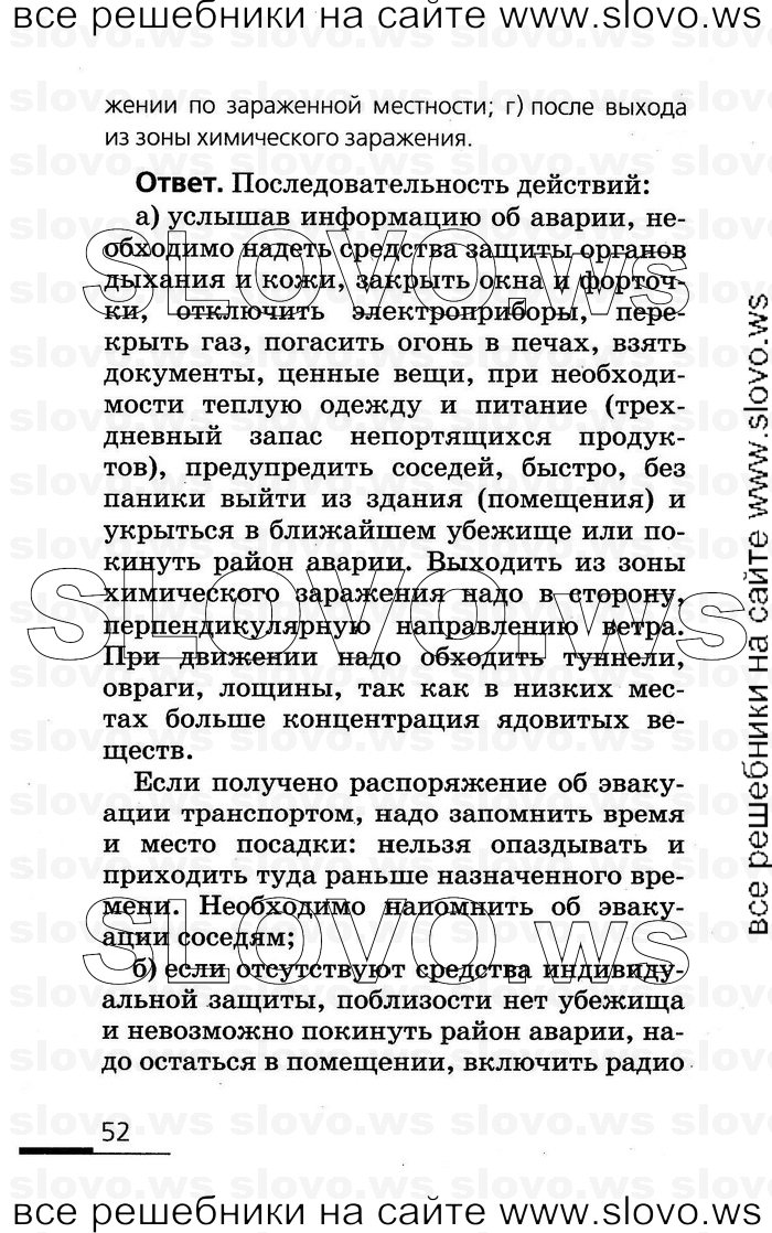   052      (), 8  (.. , .. , .. , .. ) 2007

