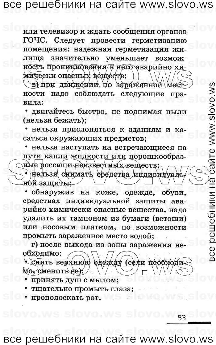    053      (), 8  (.. , .. , .. , .. ) 2007
