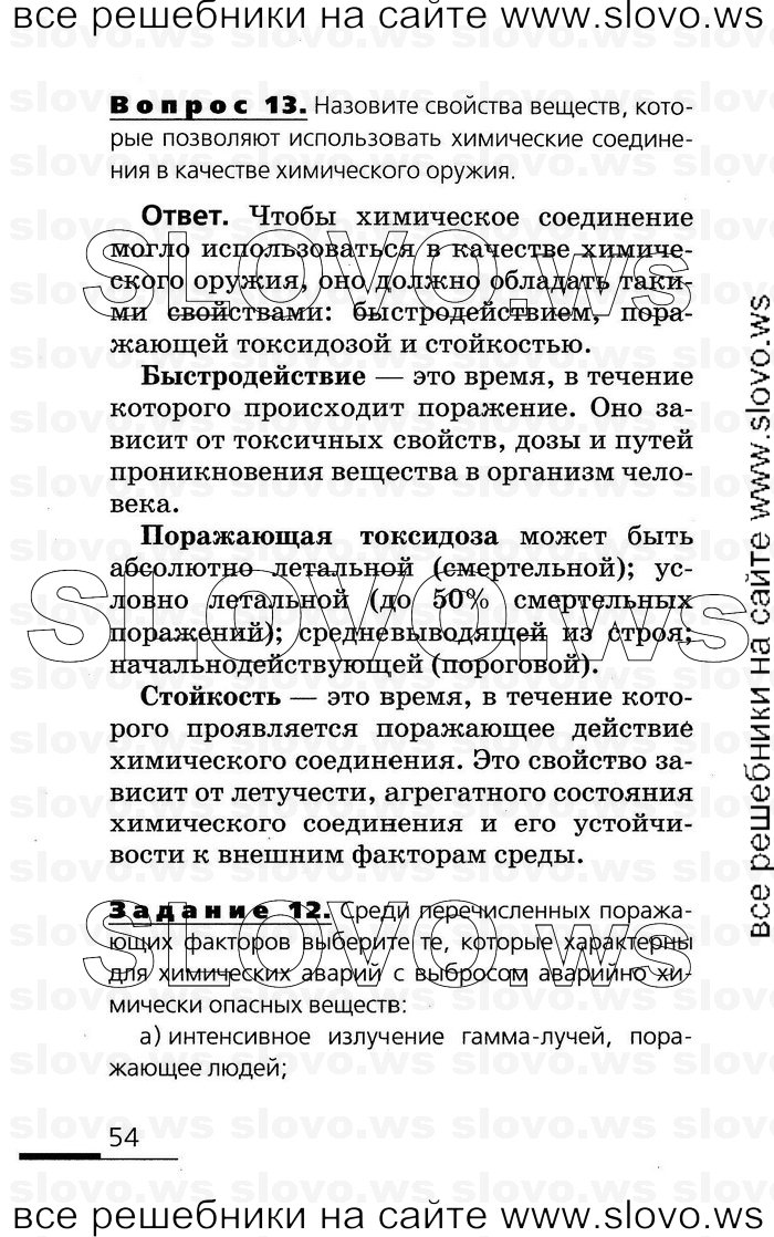   054      (), 8  (.. , .. , .. , .. ) 2007
