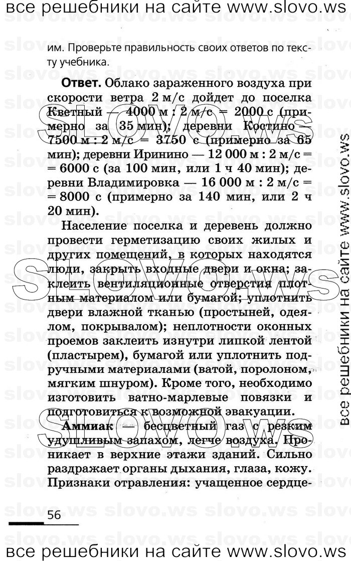    056      (), 8  (.. , .. , .. , .. ) 2007
