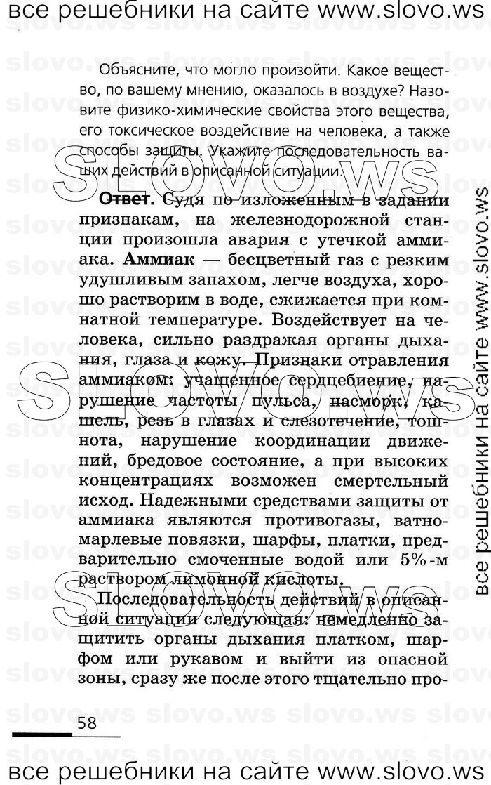    058      (), 8  (.. , .. , .. , .. ) 2007
