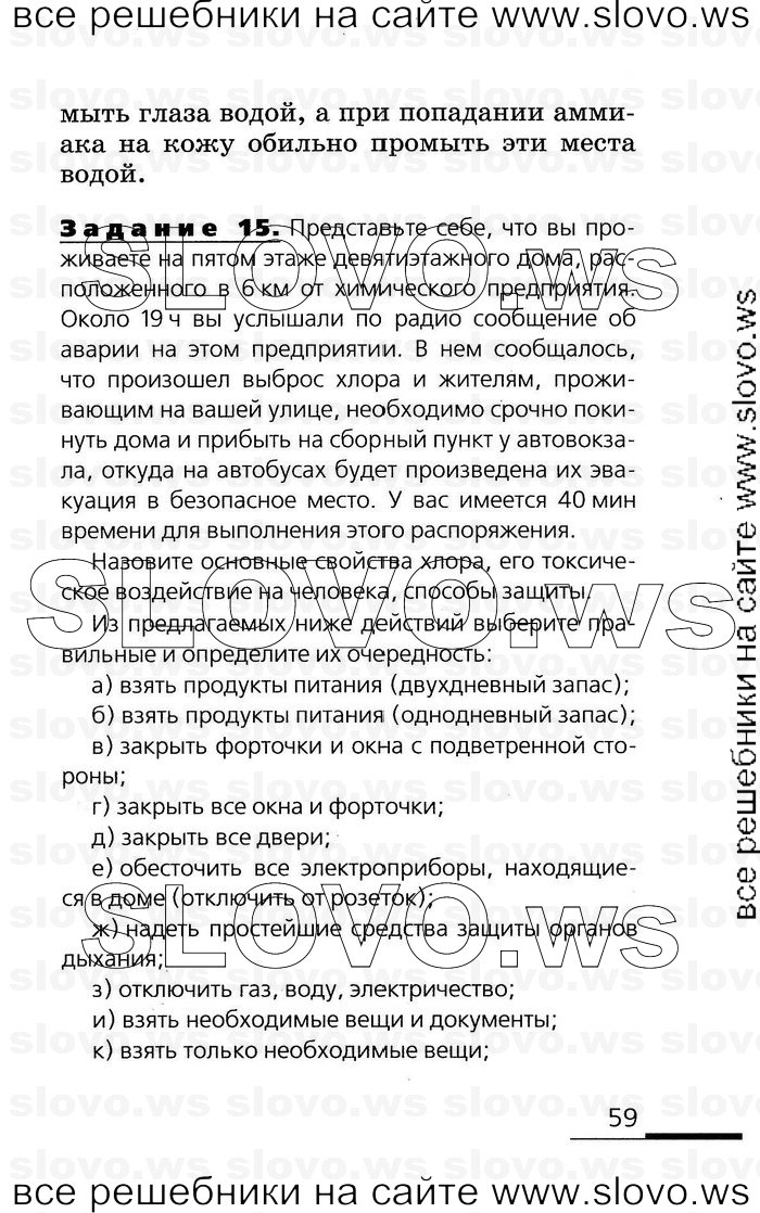    059      (), 8  (.. , .. , .. , .. ) 2007
