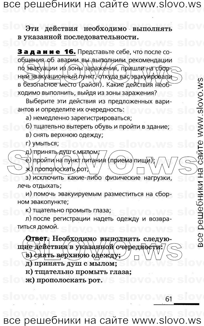    061      (), 8  (.. , .. , .. , .. ) 2007
