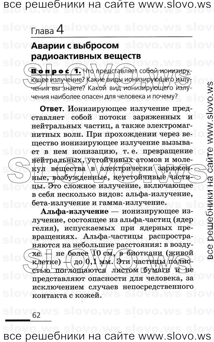    062      (), 8  (.. , .. , .. , .. ) 2007
