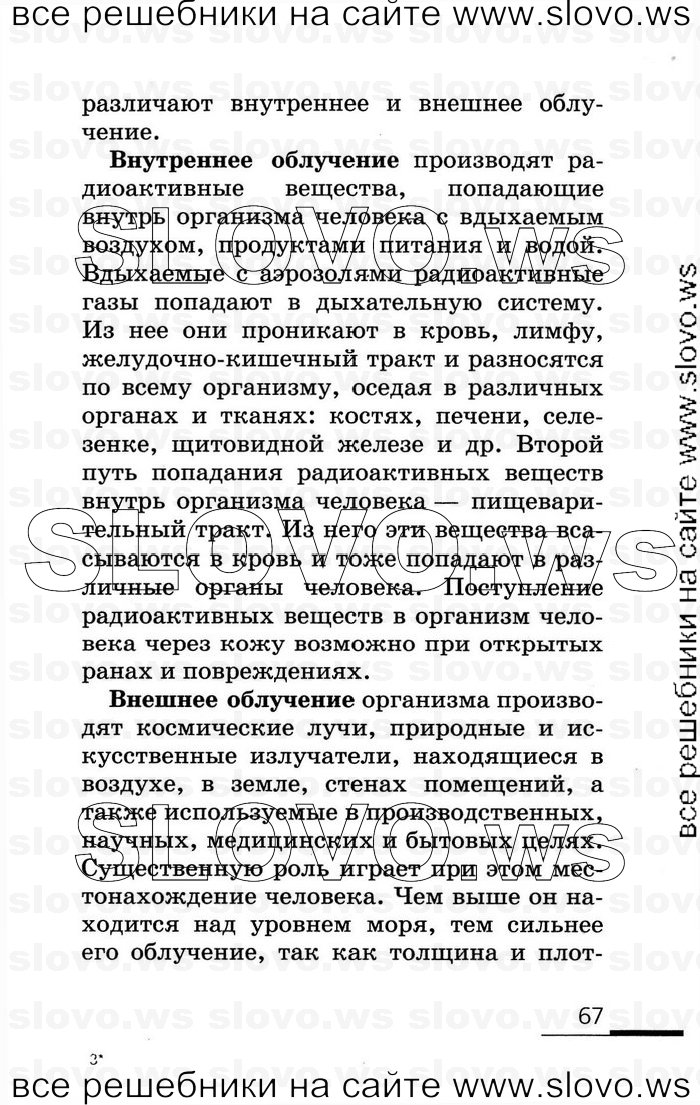   067      (), 8  (.. , .. , .. , .. ) 2007
