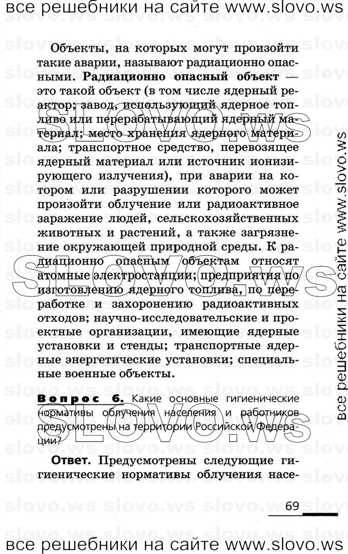    069      (), 8  (.. , .. , .. , .. ) 2007
