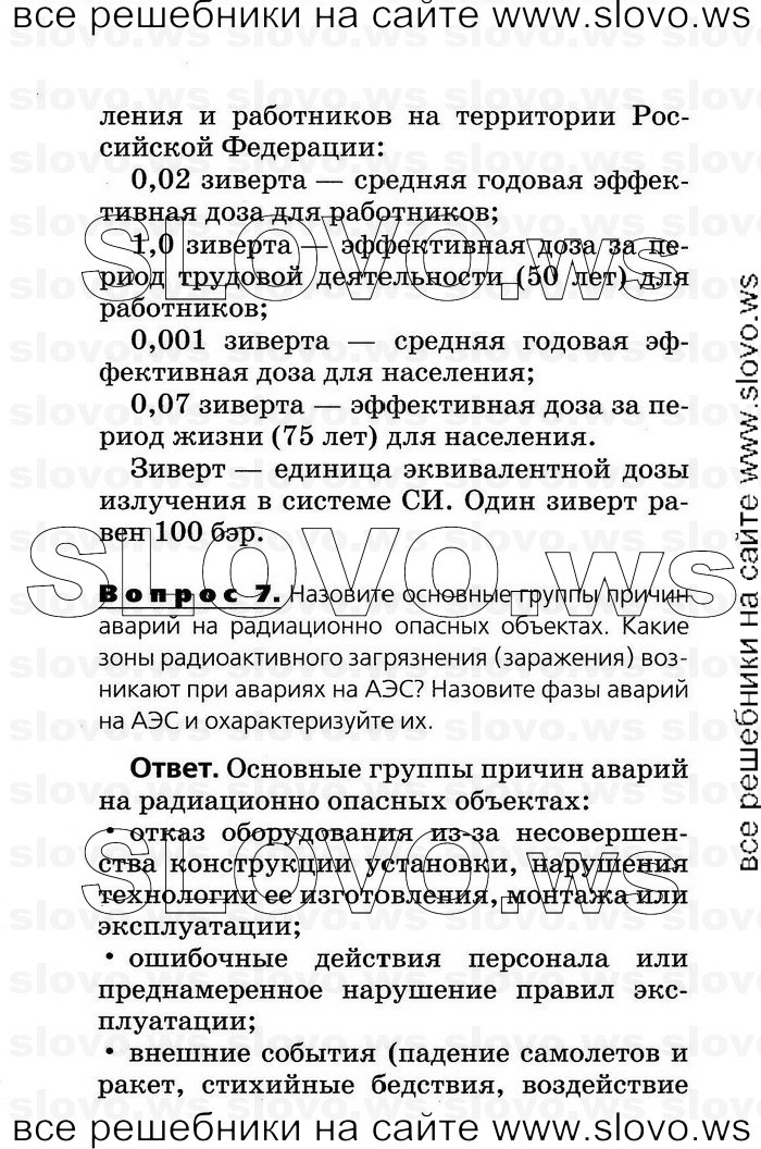    070      (), 8  (.. , .. , .. , .. ) 2007
