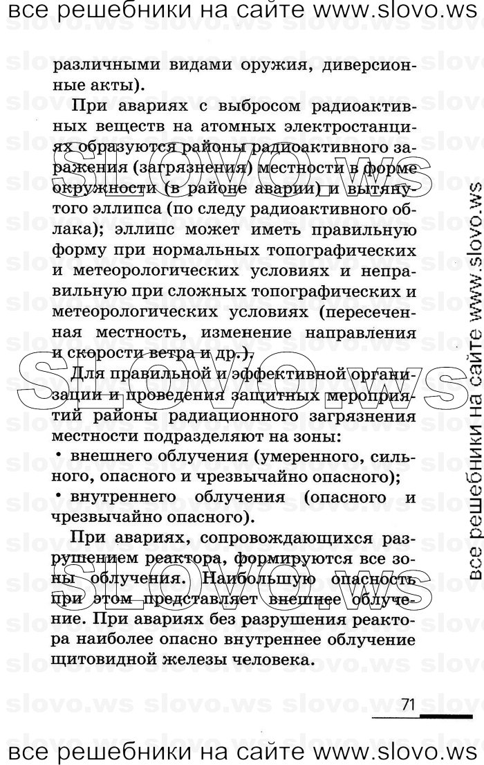    071      (), 8  (.. , .. , .. , .. ) 2007
