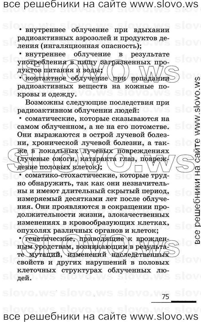    075      (), 8  (.. , .. , .. , .. ) 2007
