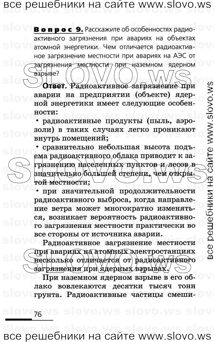   076      (), 8  (.. , .. , .. , .. ) 2007
