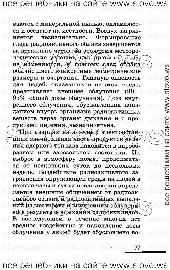    077      (), 8  (.. , .. , .. , .. ) 2007
