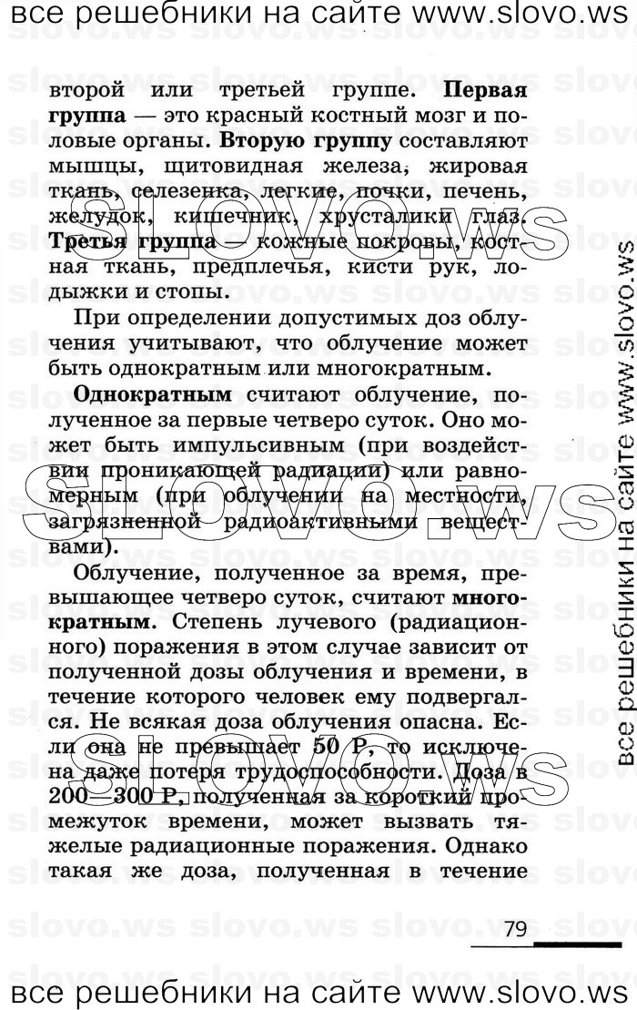    079      (), 8  (.. , .. , .. , .. ) 2007
