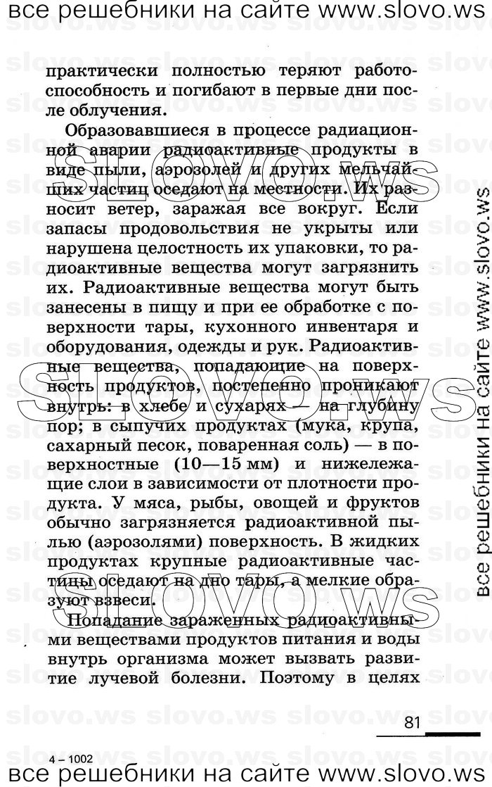    081      (), 8  (.. , .. , .. , .. ) 2007
