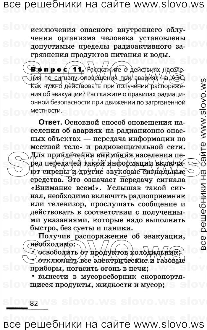    082      (), 8  (.. , .. , .. , .. ) 2007
