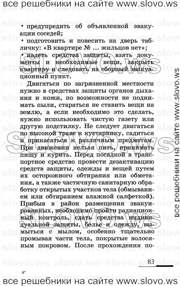    083      (), 8  (.. , .. , .. , .. ) 2007
