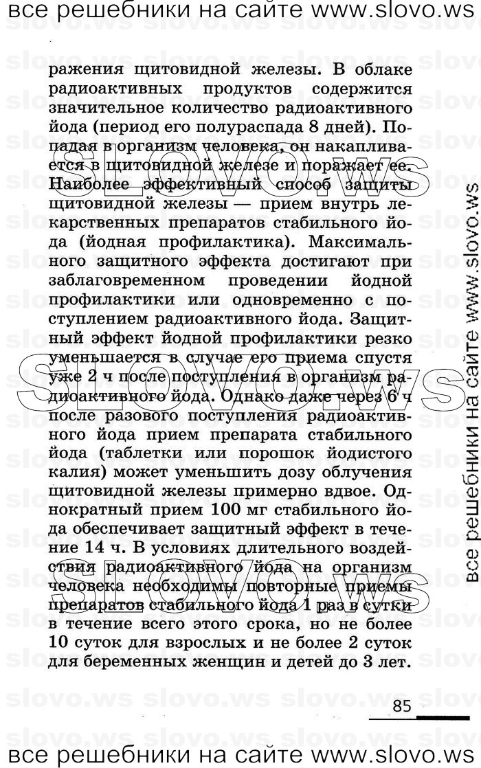    085      (), 8  (.. , .. , .. , .. ) 2007
