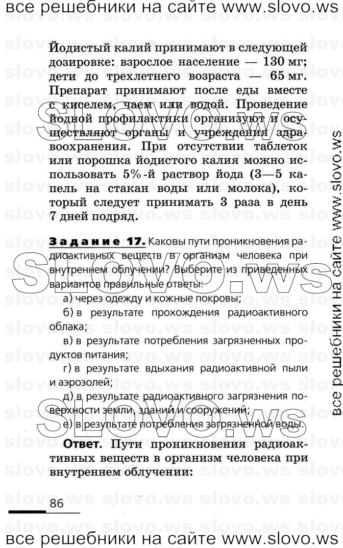    086      (), 8  (.. , .. , .. , .. ) 2007
