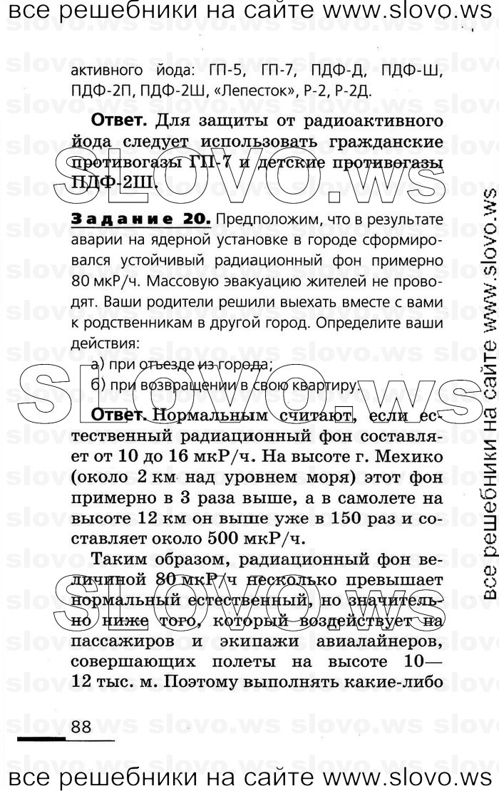    088      (), 8  (.. , .. , .. , .. ) 2007
