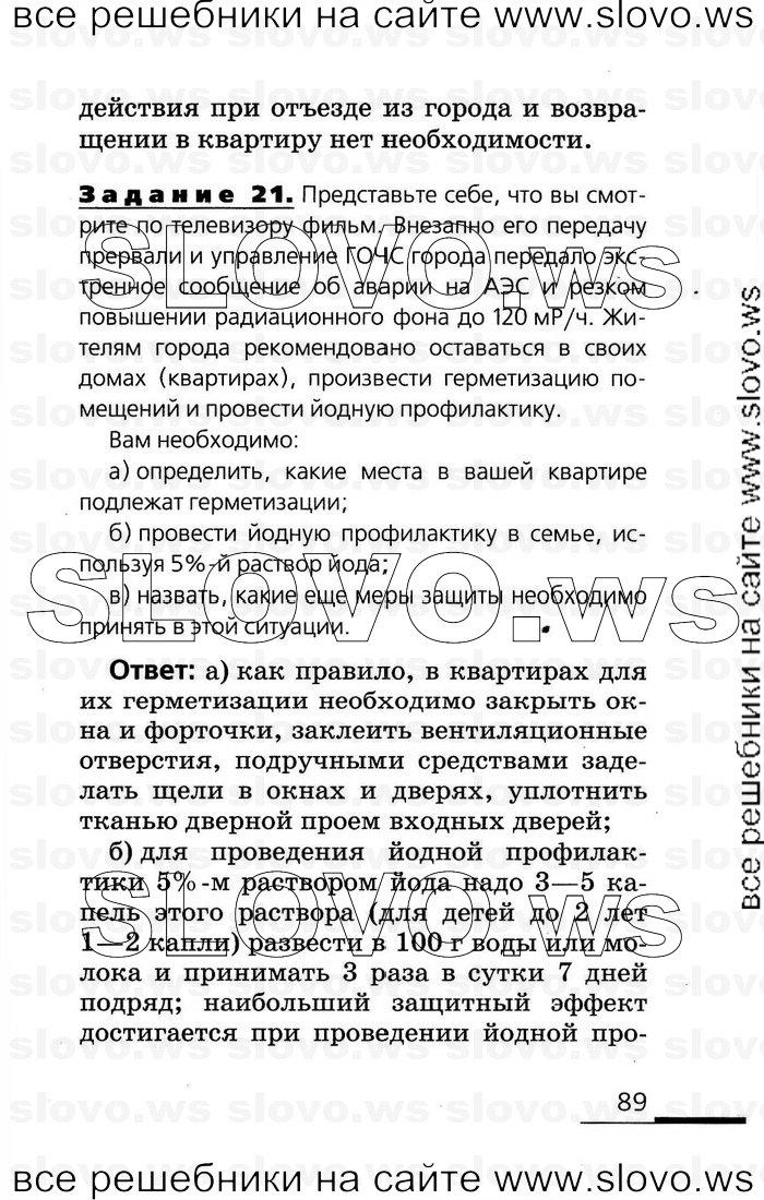    089      (), 8  (.. , .. , .. , .. ) 2007
