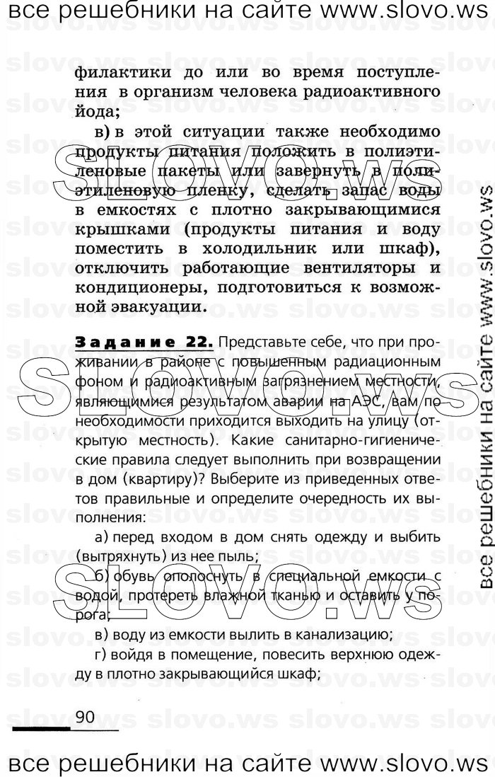    090      (), 8  (.. , .. , .. , .. ) 2007
