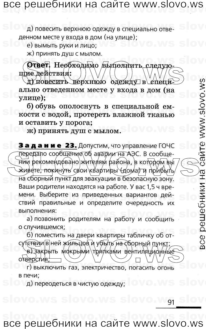    091      (), 8  (.. , .. , .. , .. ) 2007
