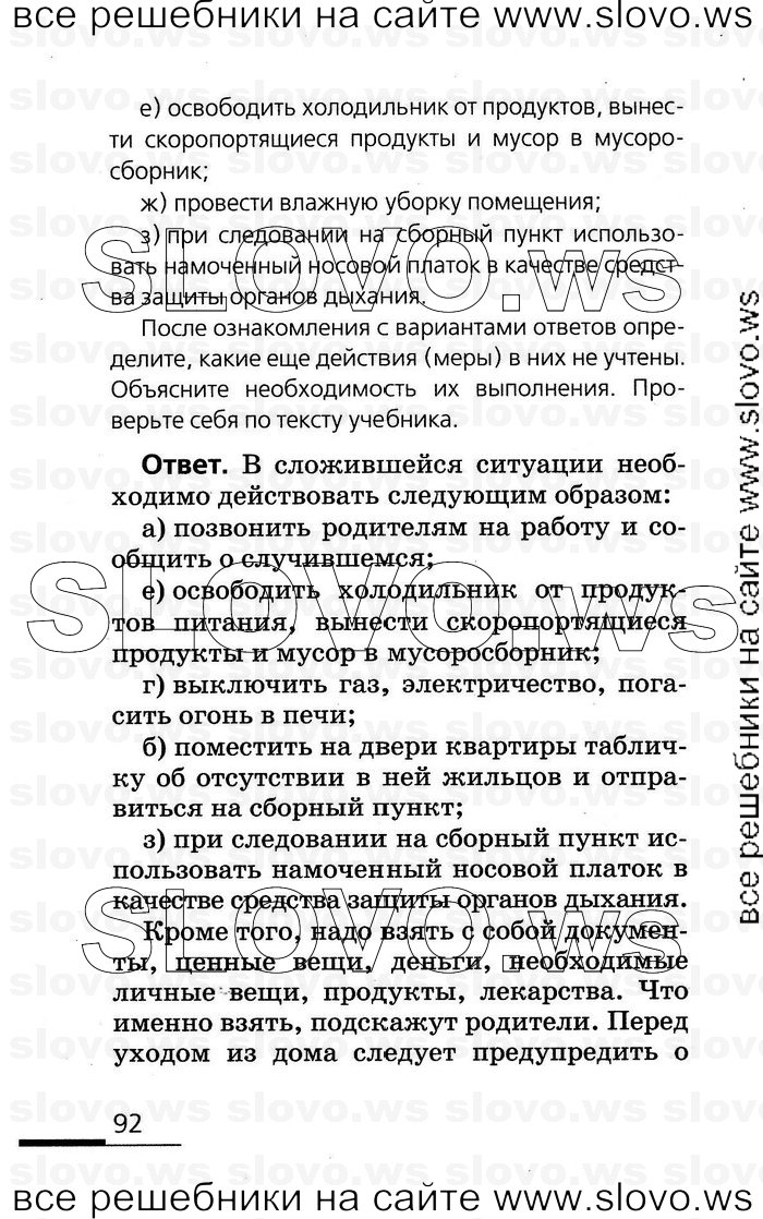    092      (), 8  (.. , .. , .. , .. ) 2007
