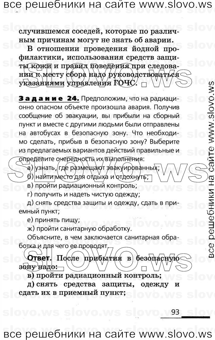    093      (), 8  (.. , .. , .. , .. ) 2007
