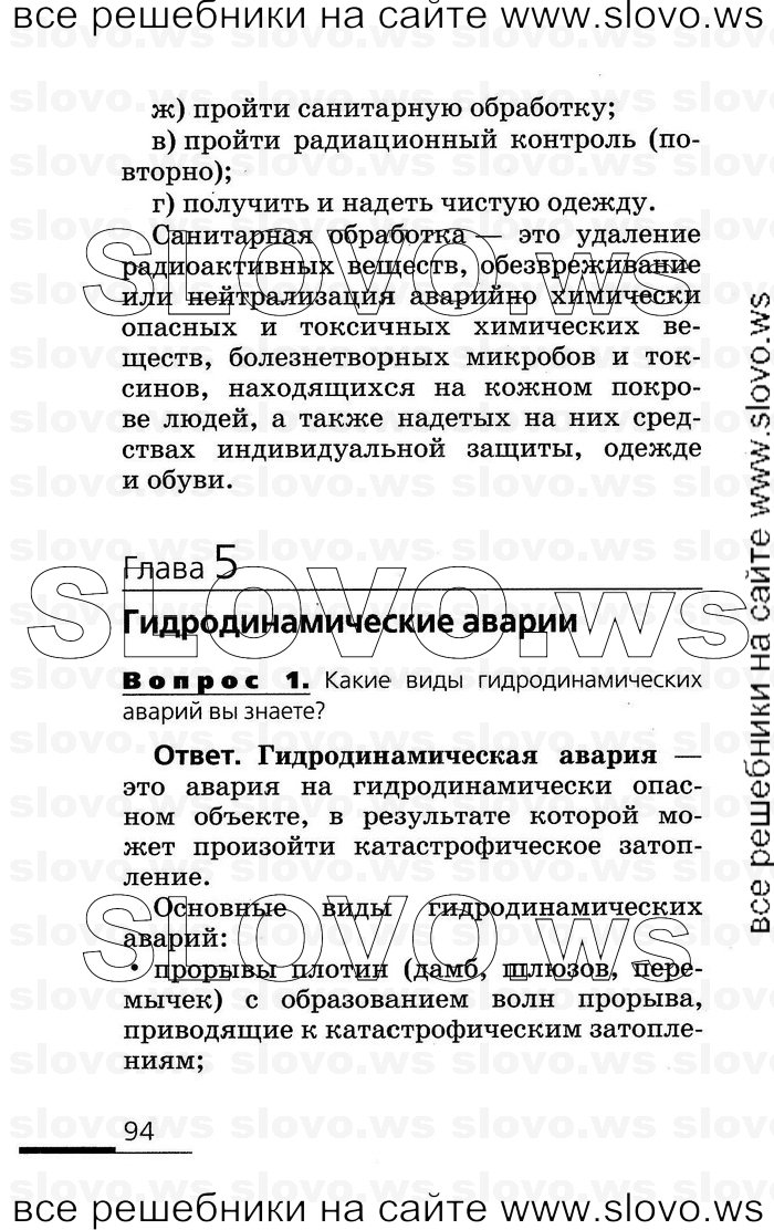    094      (), 8  (.. , .. , .. , .. ) 2007

