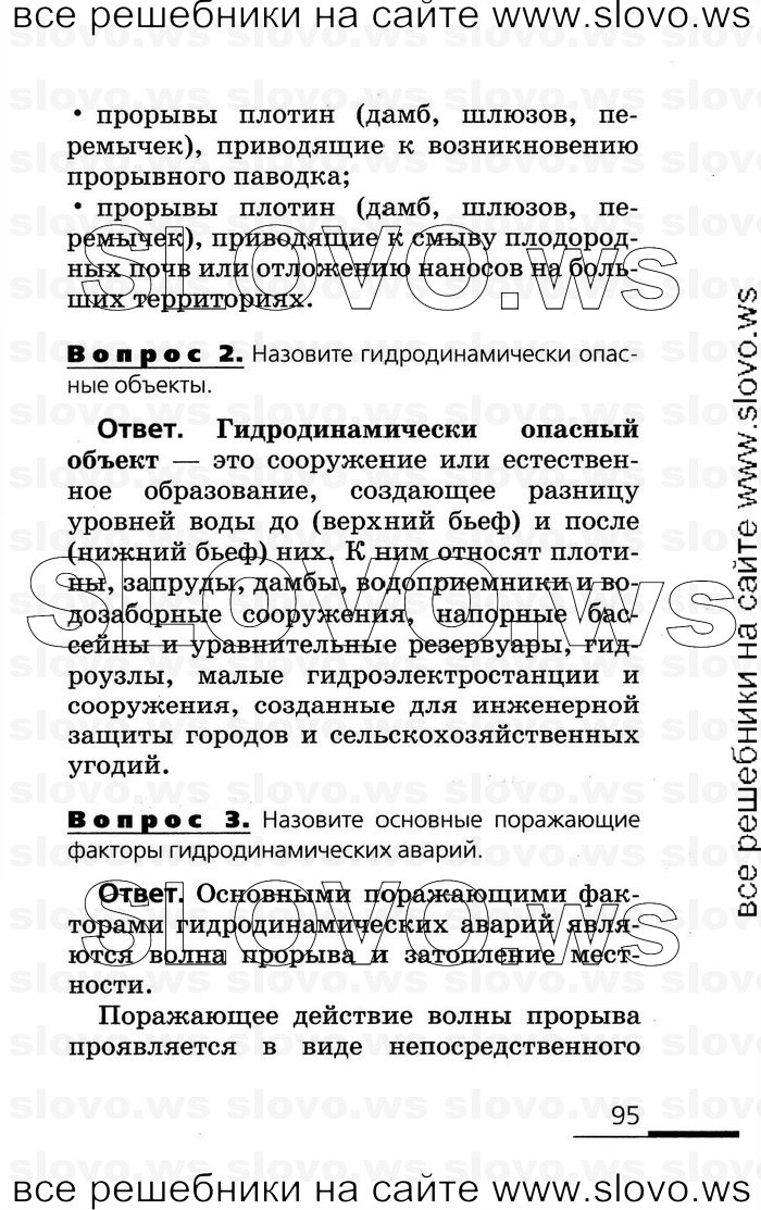    095      (), 8  (.. , .. , .. , .. ) 2007
