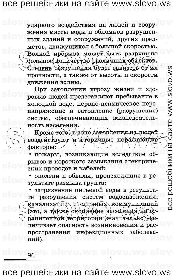    096      (), 8  (.. , .. , .. , .. ) 2007

